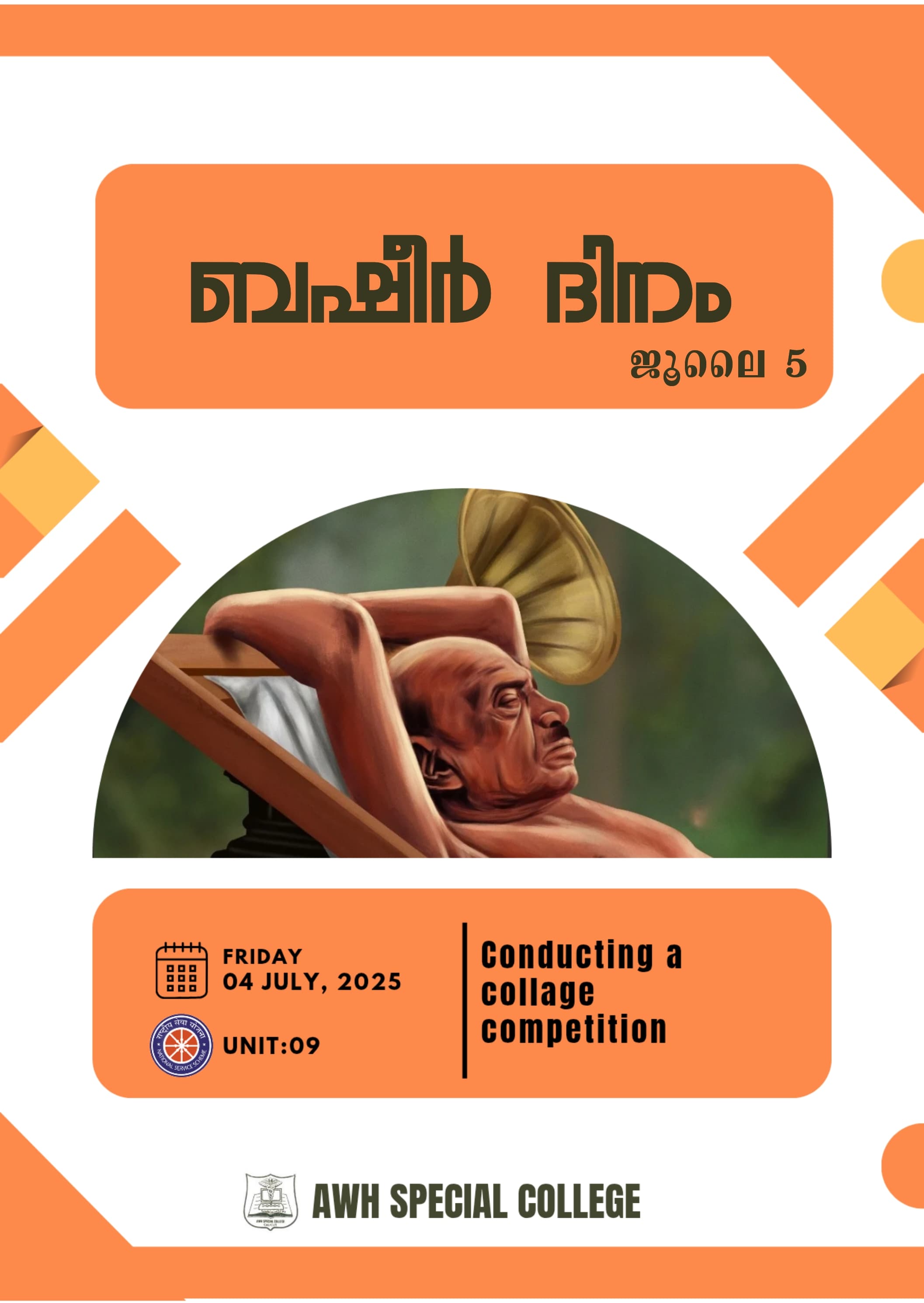 Upcoming Event